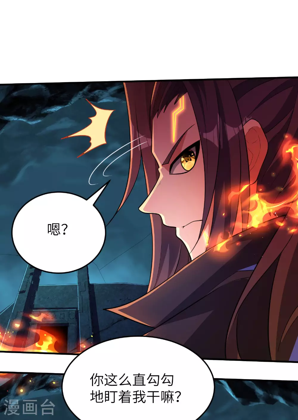 第273话 暴露了 第34页