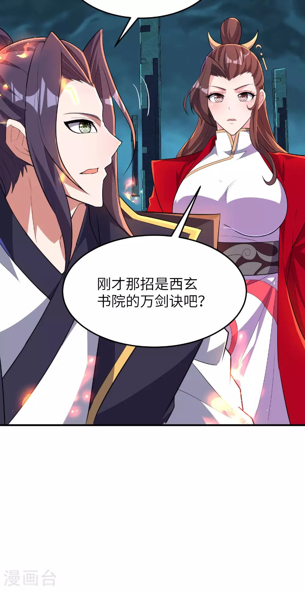 第273话 暴露了 第35页