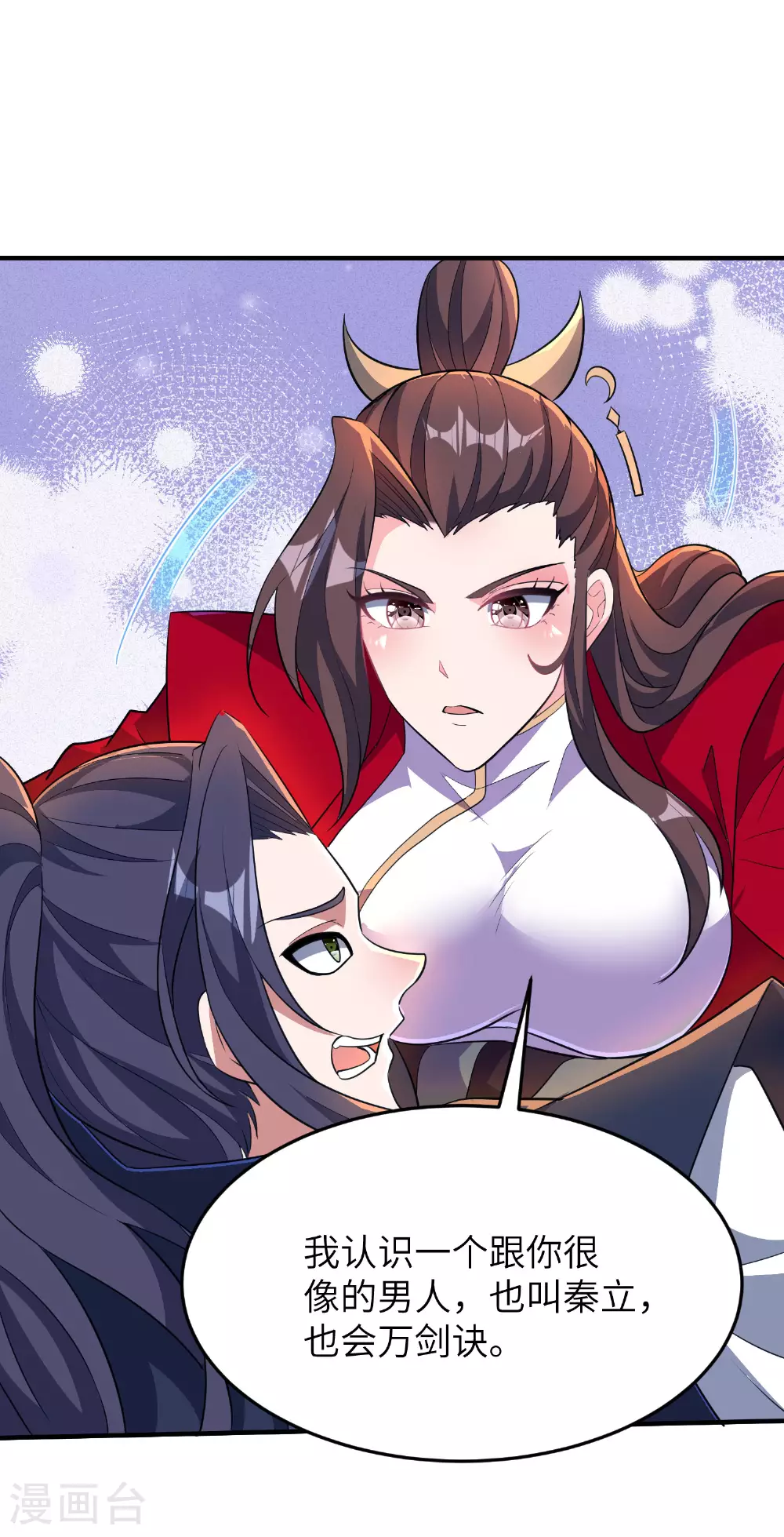 第273话 暴露了 第37页