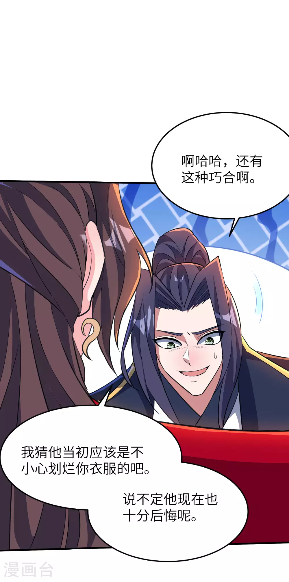 第273话 暴露了 第39页