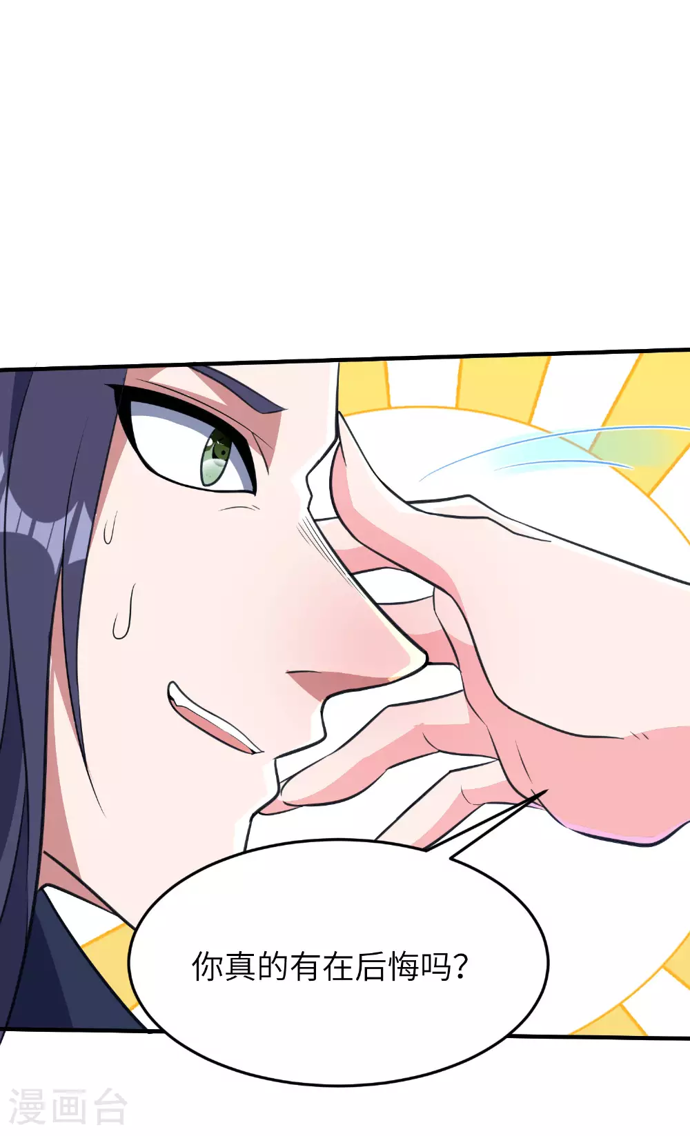 第273话 暴露了 第40页