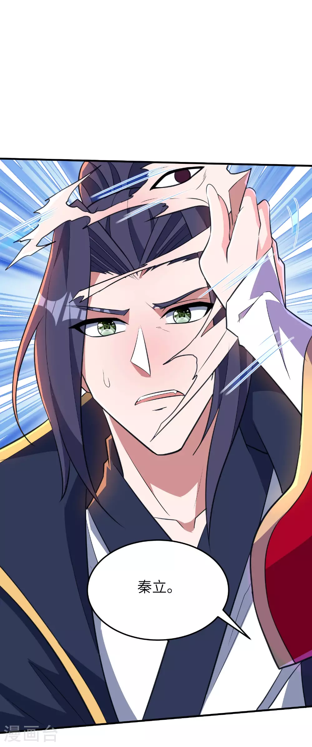 第273话 暴露了 第41页