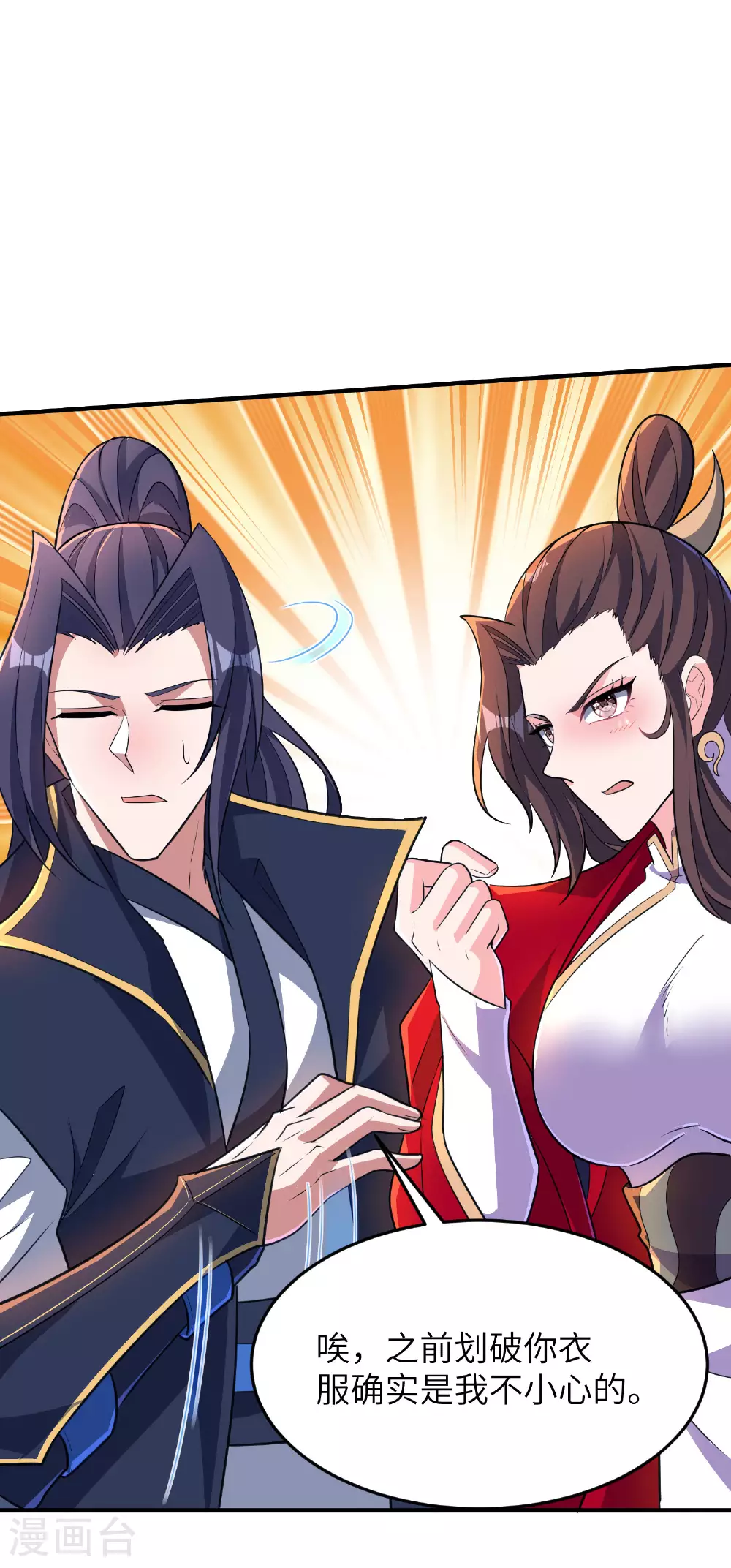 第273话 暴露了 第42页
