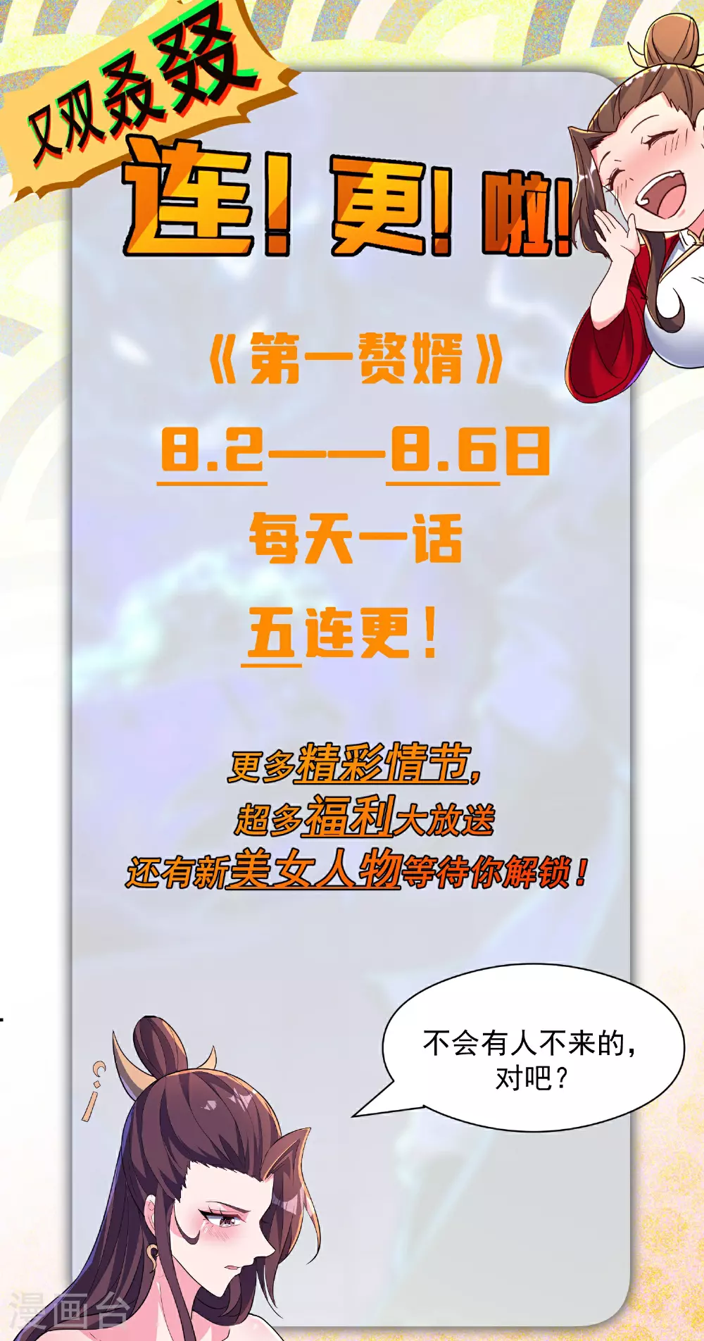 第273话 暴露了 第46页
