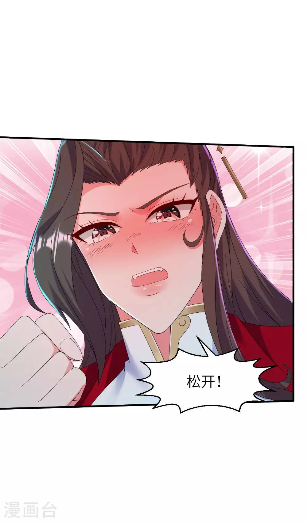 第274话 你自己动 第4页