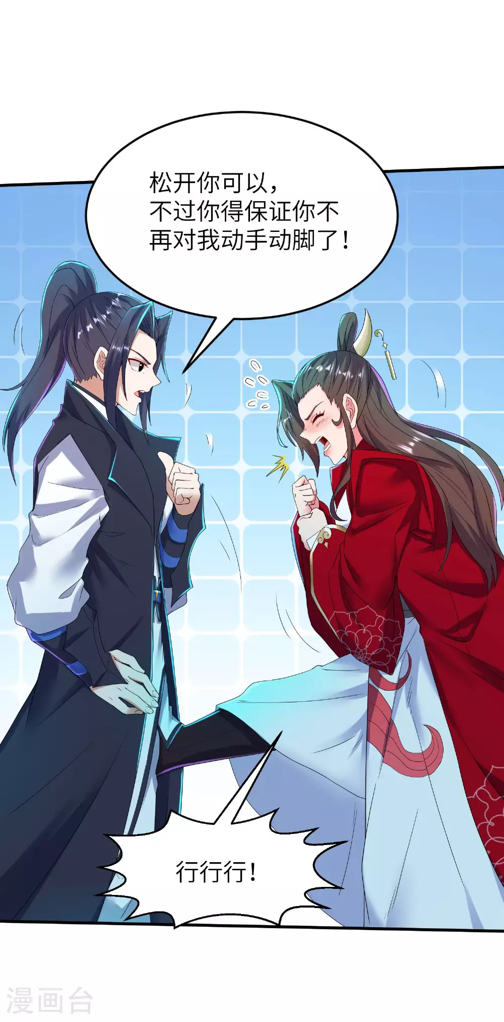 第274话 你自己动 第5页