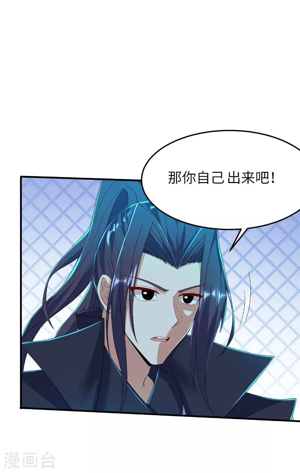 第274话 你自己动 第6页