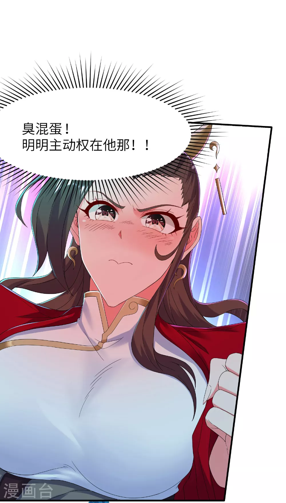 第274话 你自己动 第7页