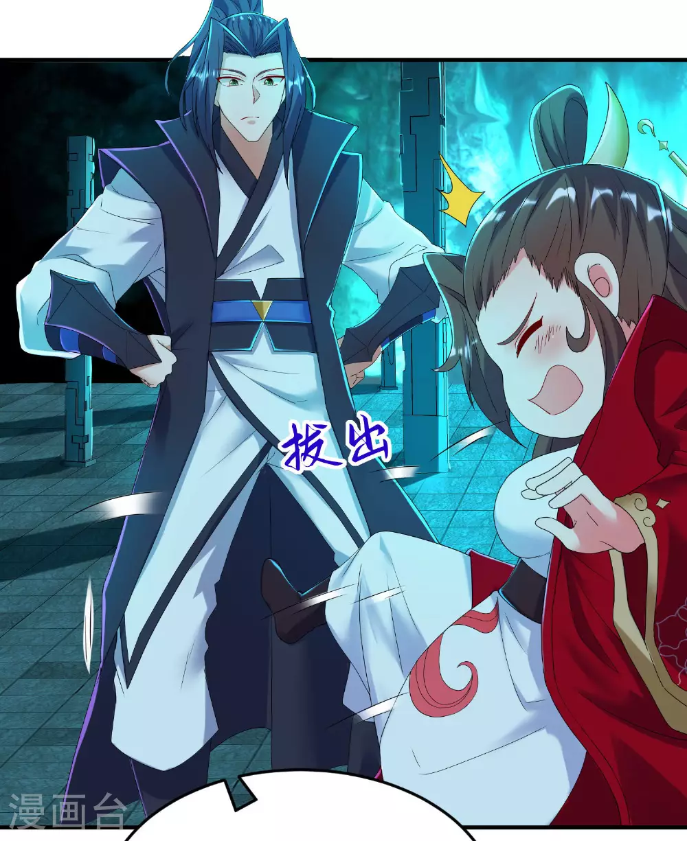 第274话 你自己动 第8页