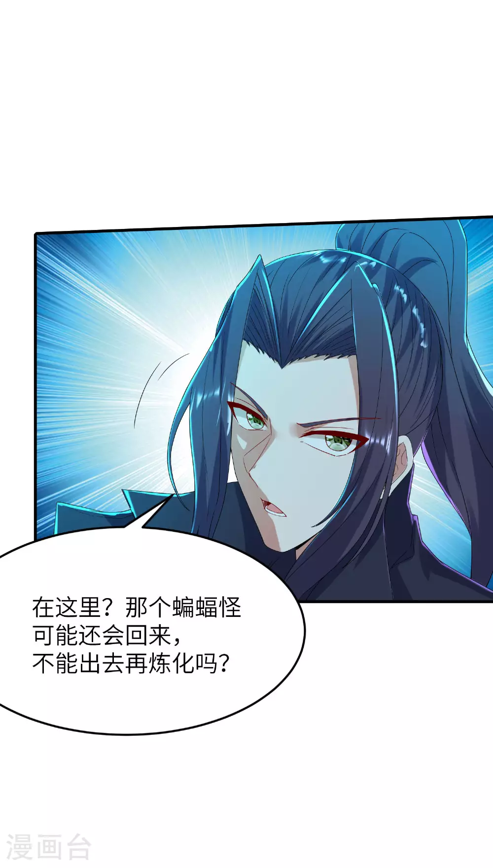 第274话 你自己动 第12页