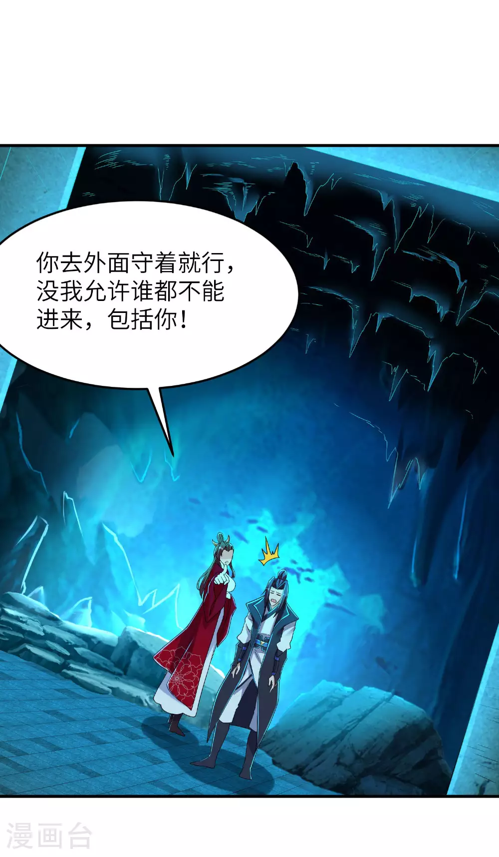 第274话 你自己动 第14页
