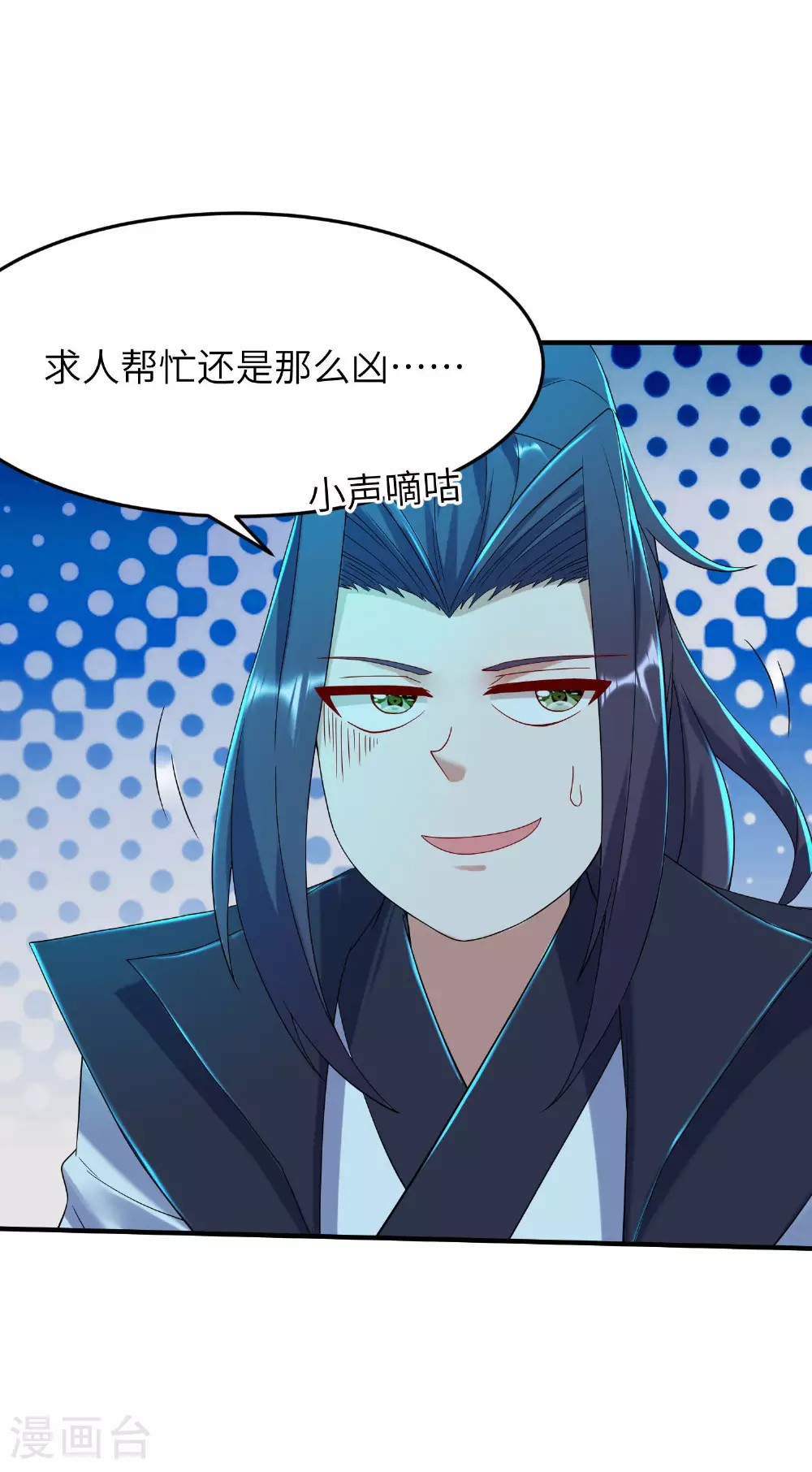 第274话 你自己动 第15页