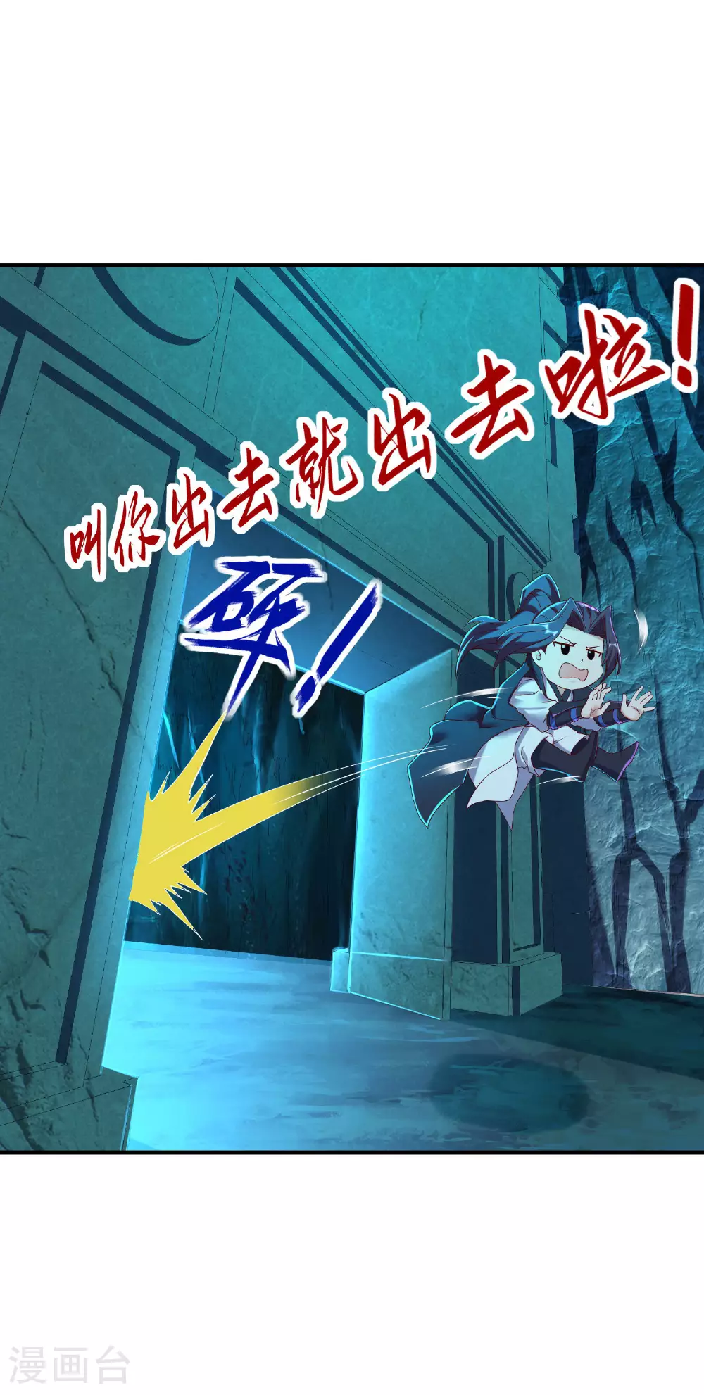 第274话 你自己动 第16页