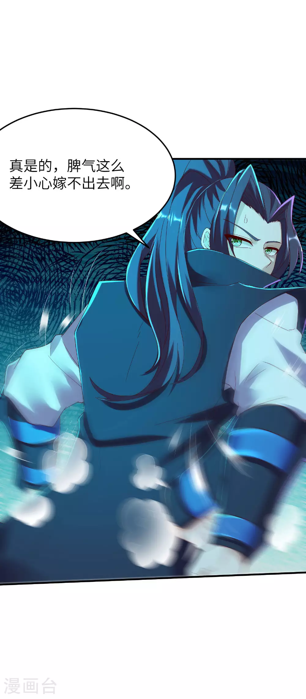 第274话 你自己动 第17页