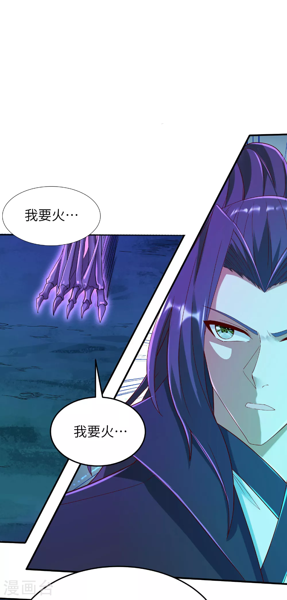 第274话 你自己动 第18页