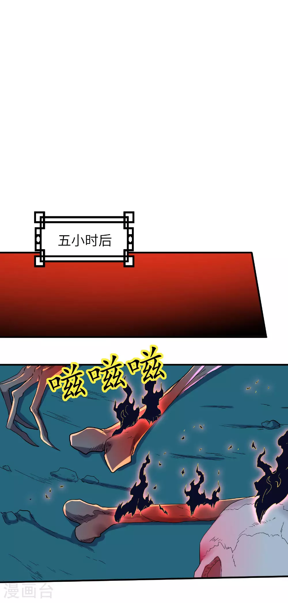 第274话 你自己动 第21页