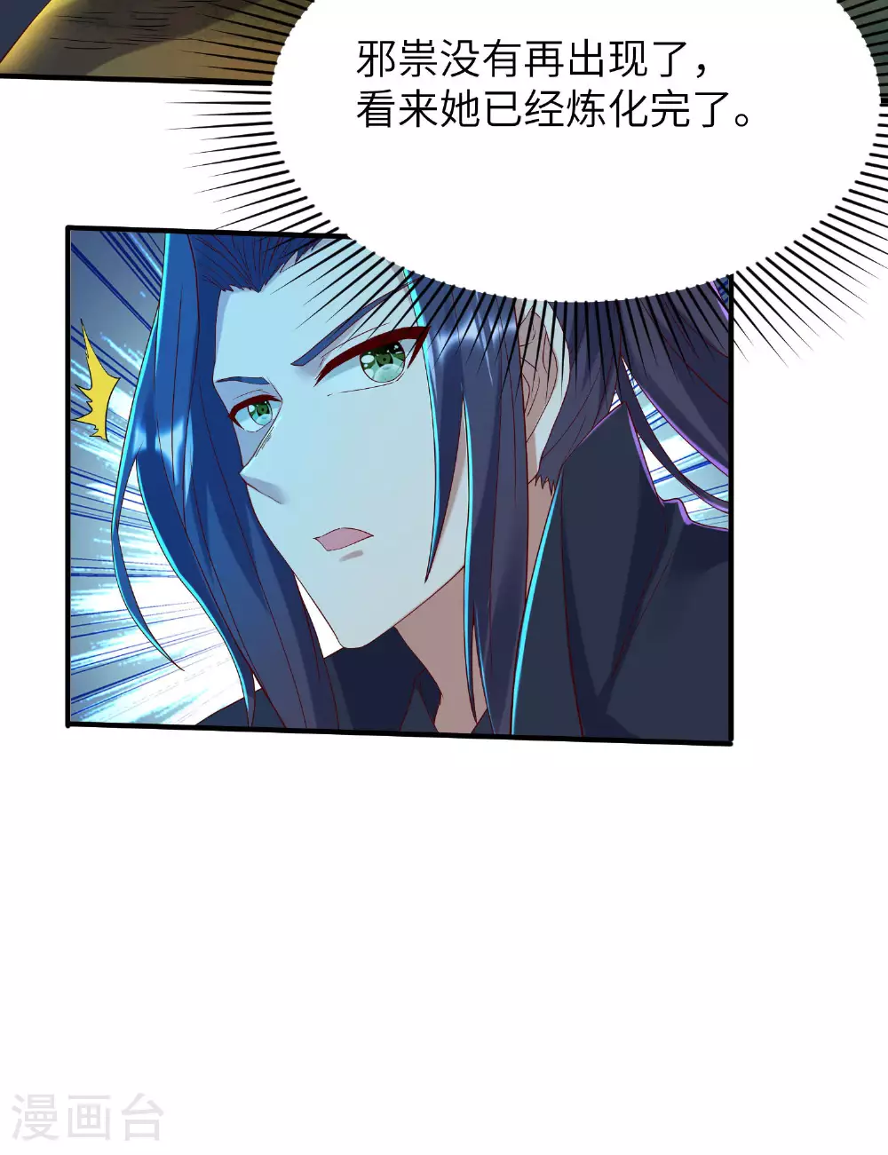 第274话 你自己动 第23页