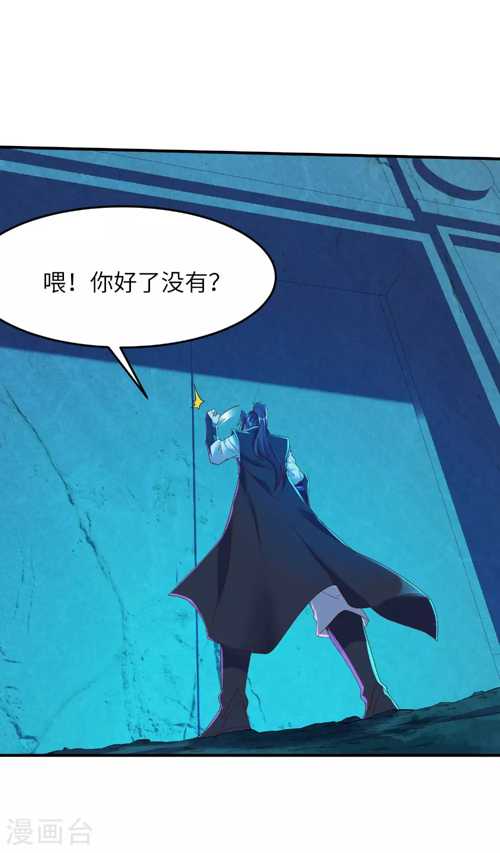 第274话 你自己动 第24页