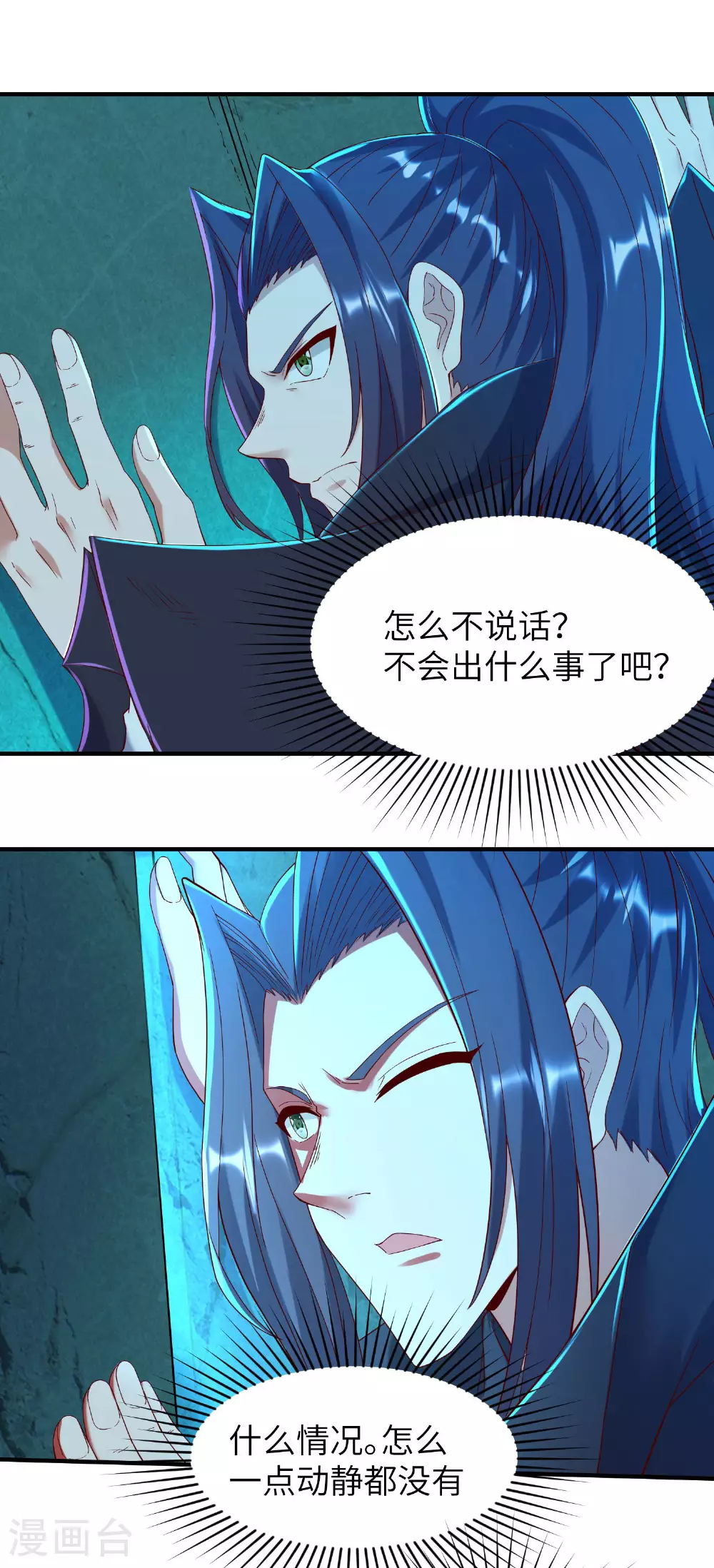 第274话 你自己动 第25页