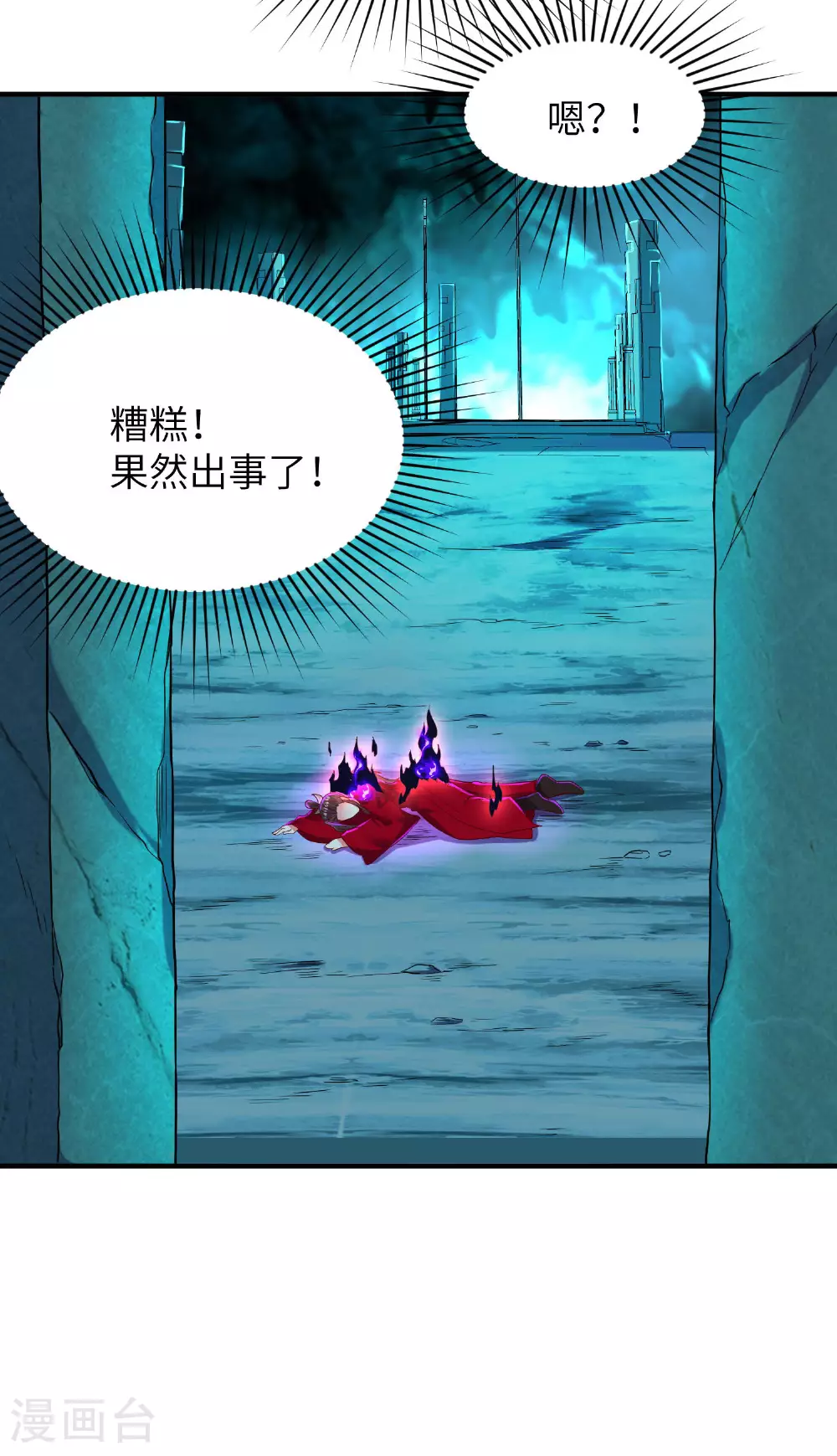 第274话 你自己动 第26页