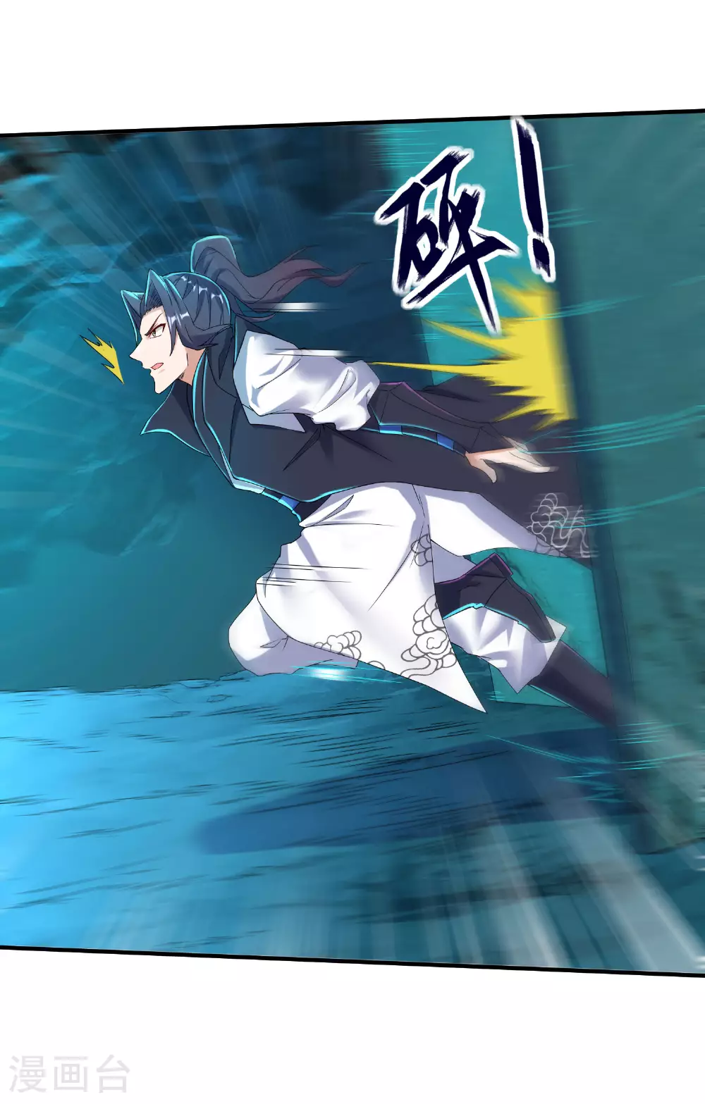 第274话 你自己动 第27页