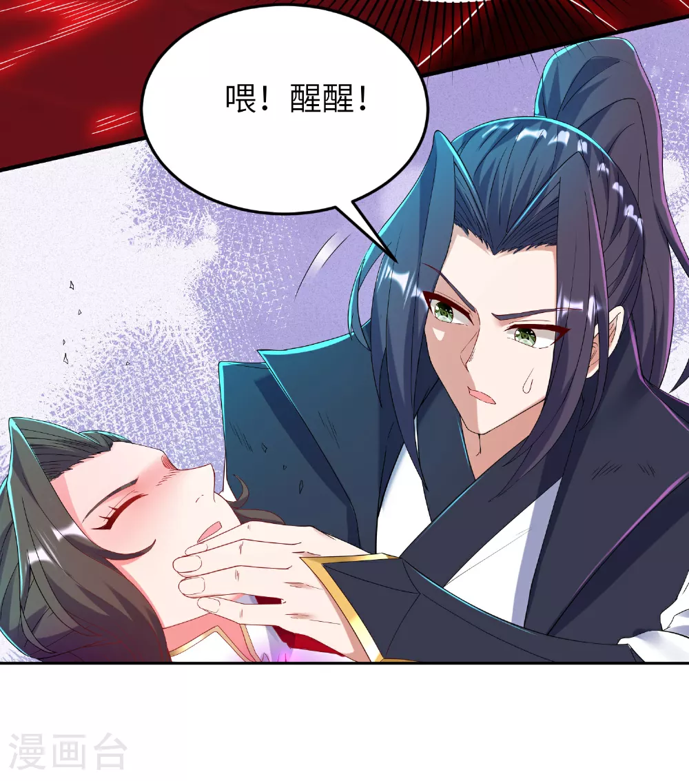 第274话 你自己动 第30页