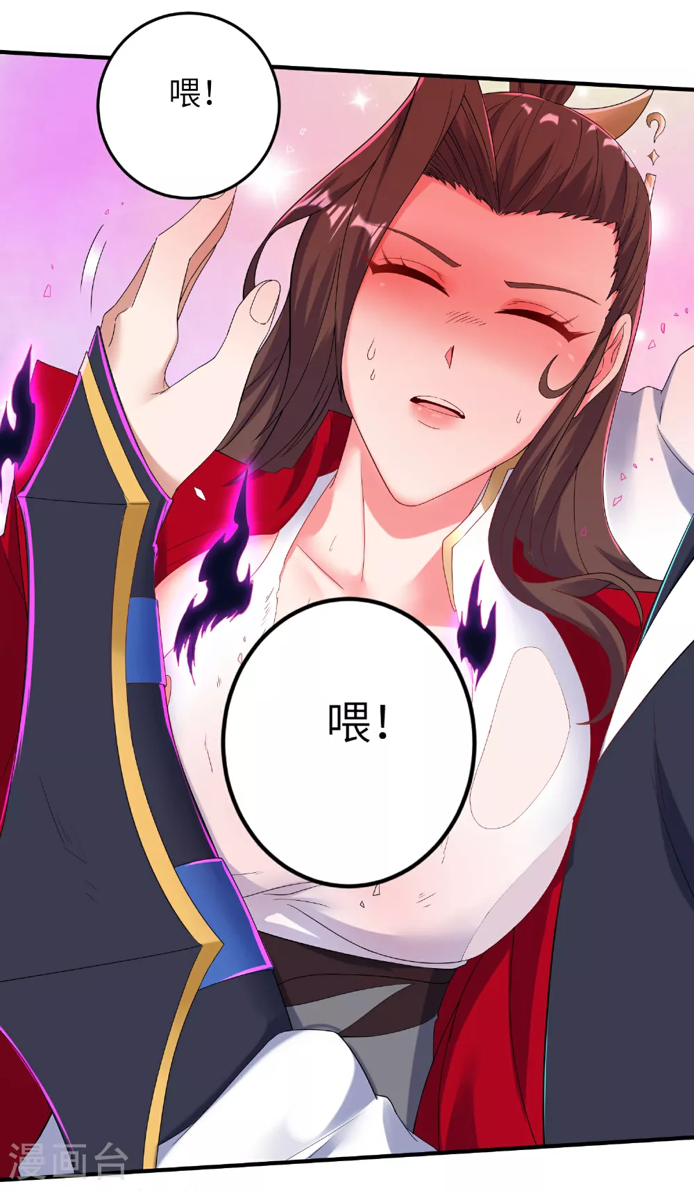 第274话 你自己动 第31页