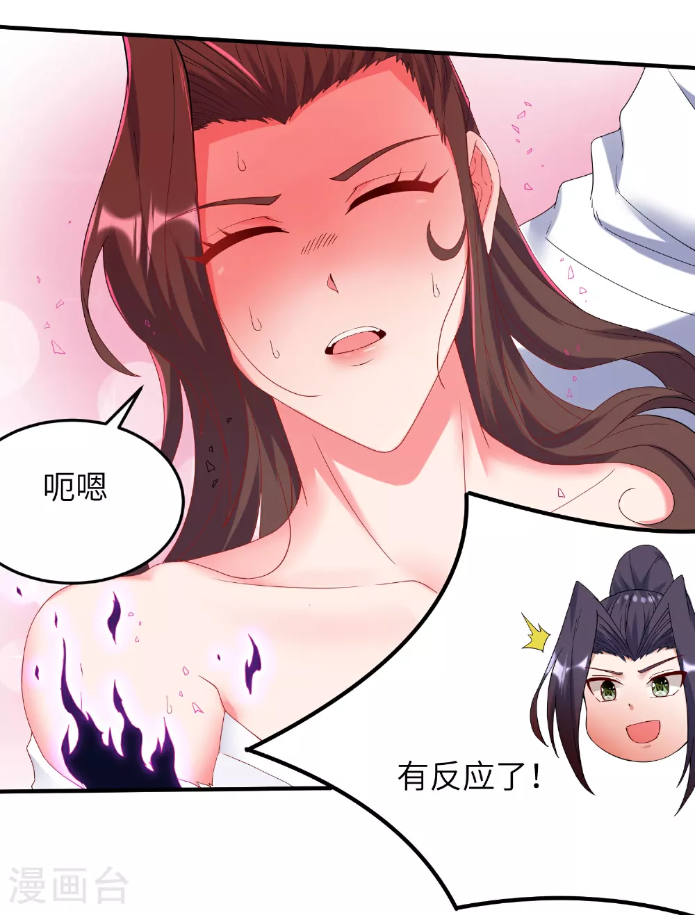 第274话 你自己动 第33页