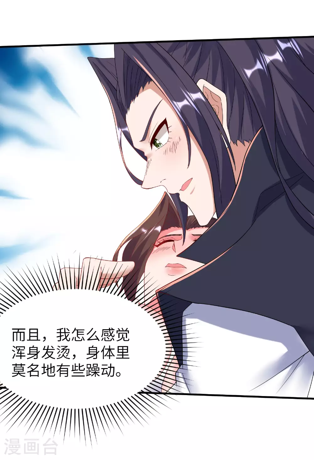第274话 你自己动 第36页