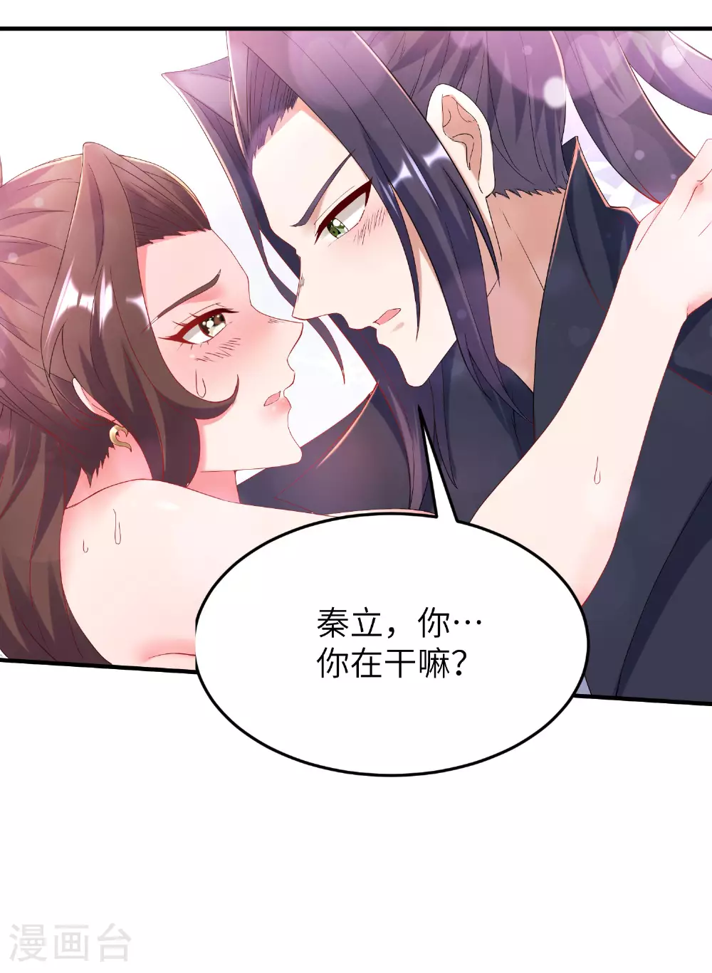 第274话 你自己动 第37页