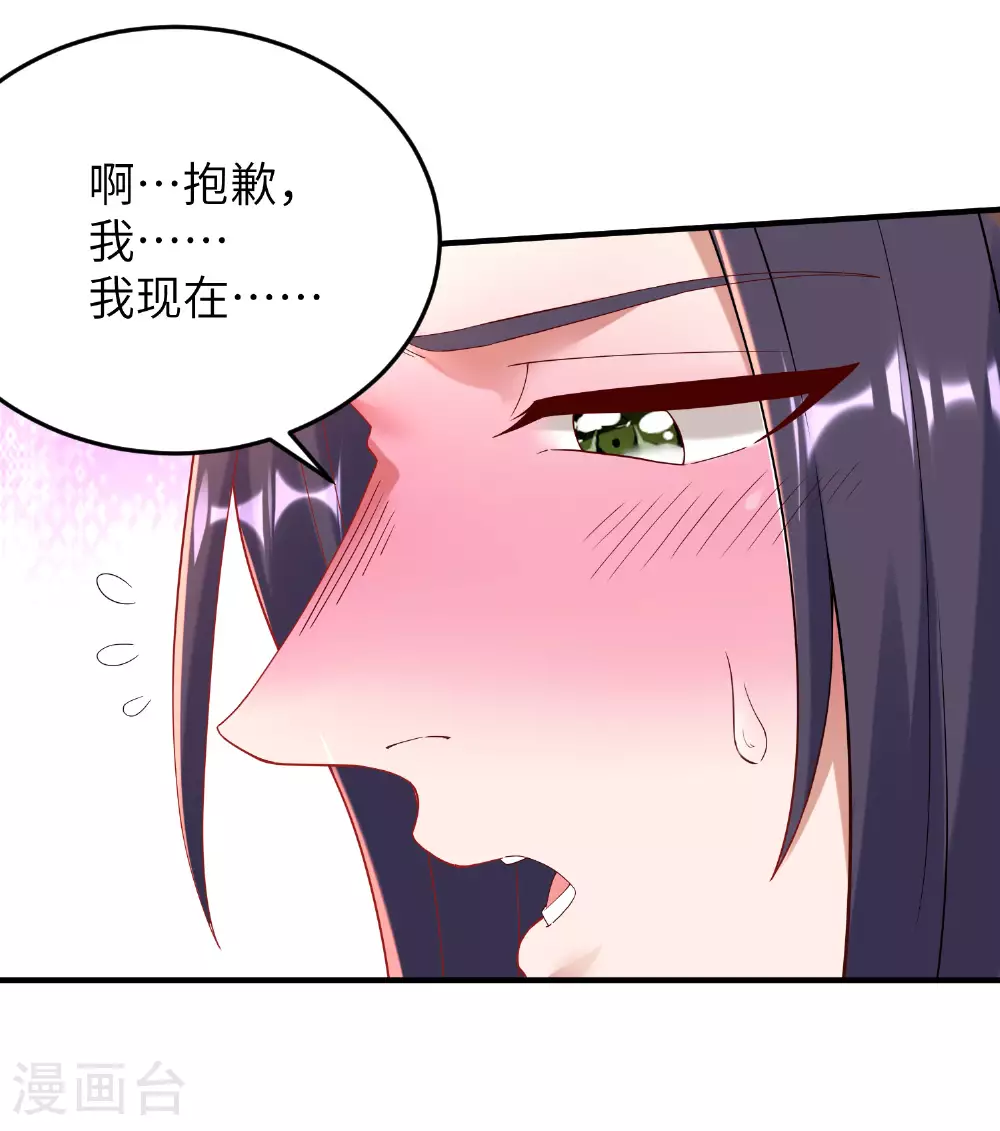 第274话 你自己动 第38页