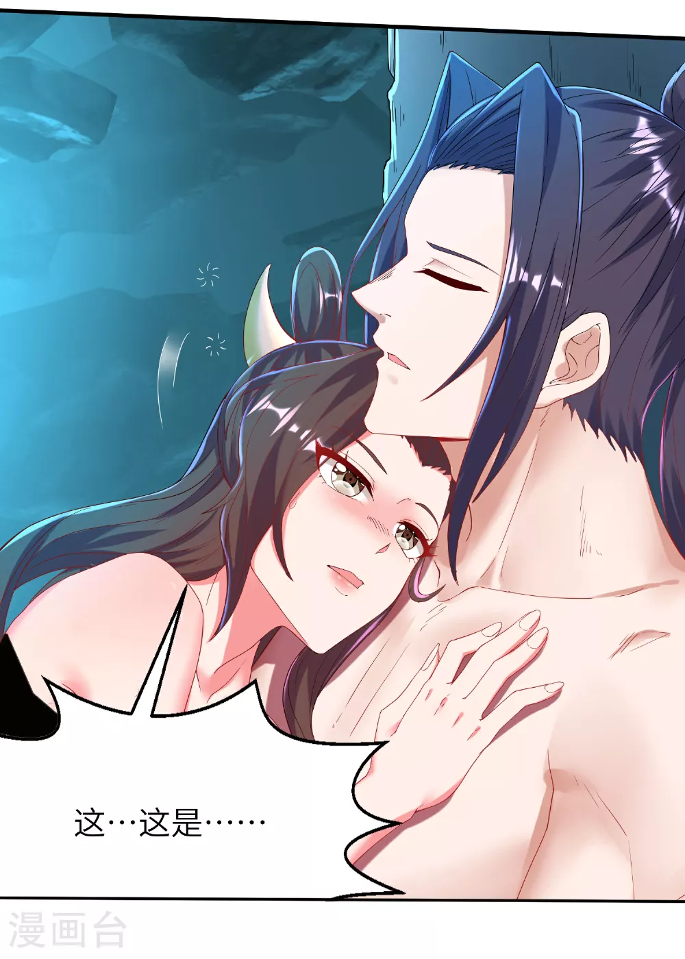 第274话 你自己动 第40页