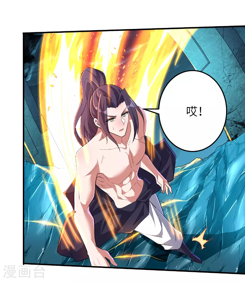 第275话 云诗雨的未婚夫 第5页