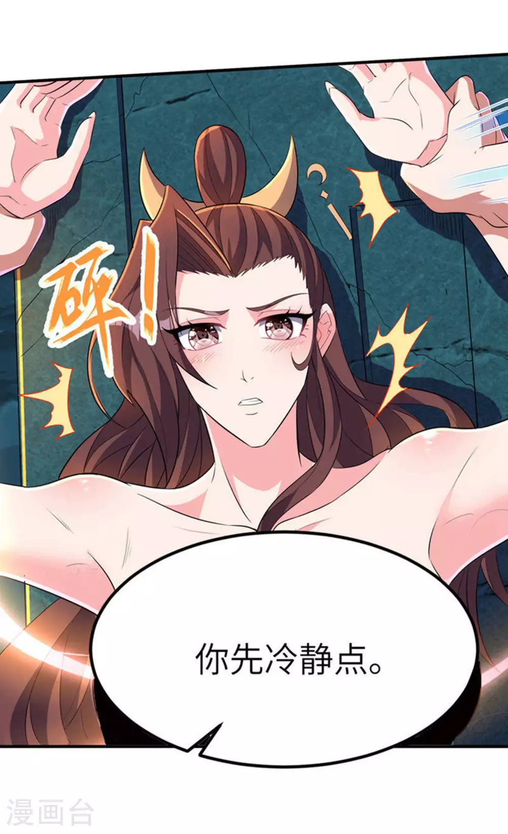 第275话 云诗雨的未婚夫 第7页