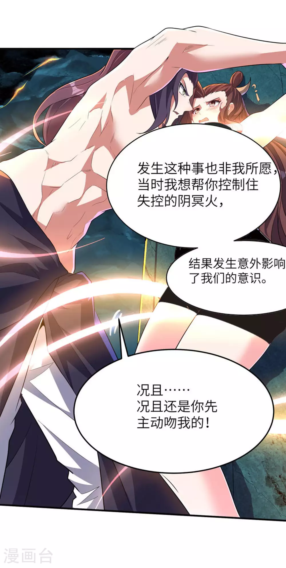 第275话 云诗雨的未婚夫 第8页