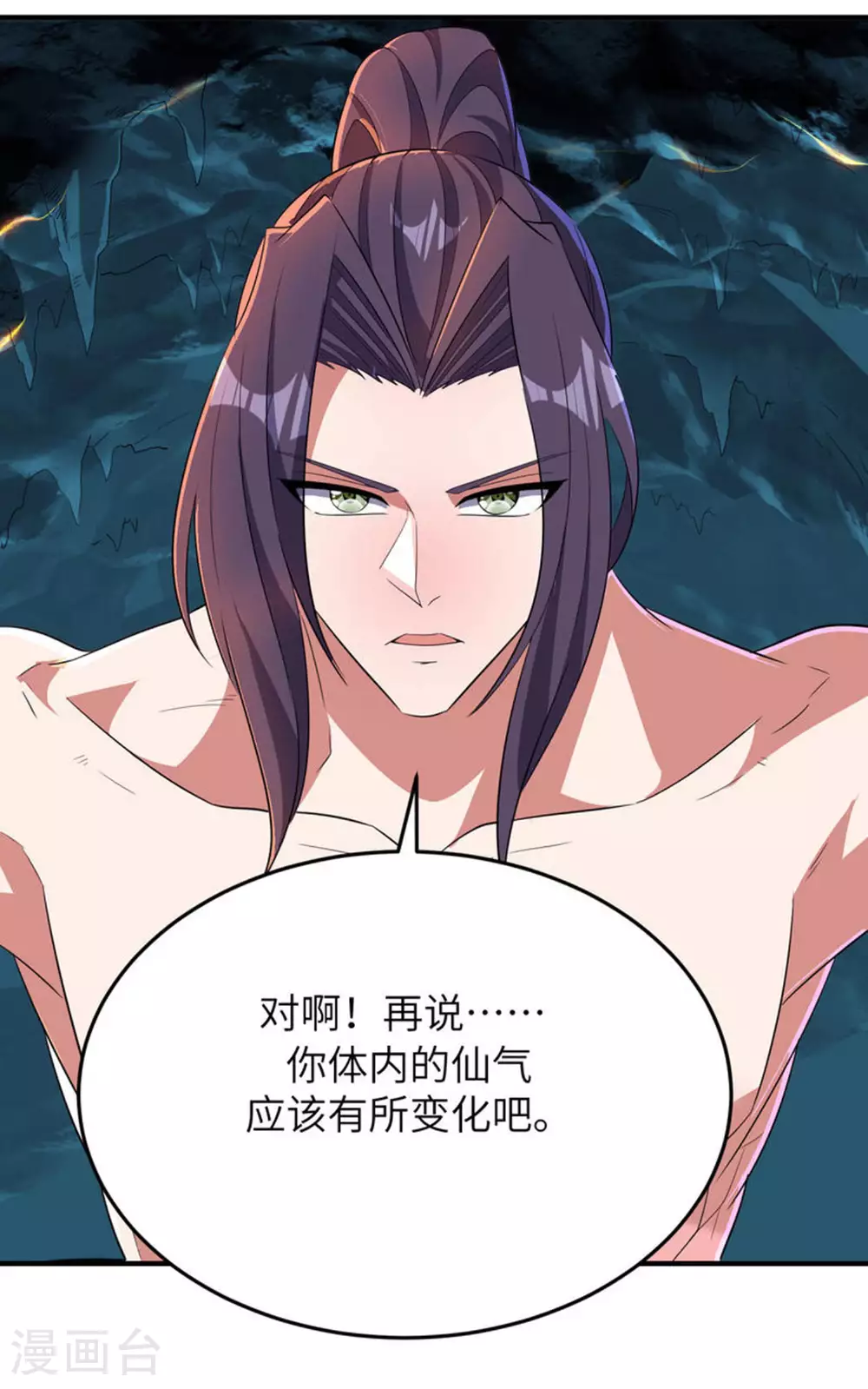 第275话 云诗雨的未婚夫 第10页