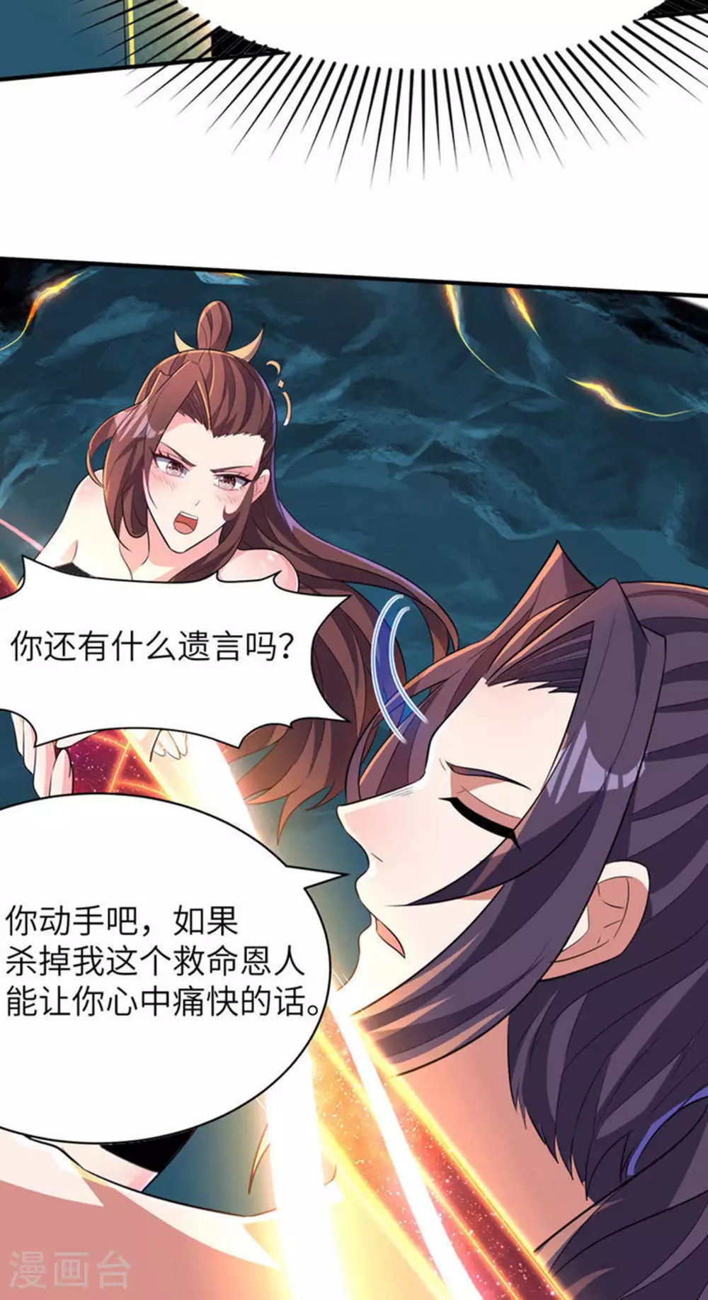 第275话 云诗雨的未婚夫 第12页