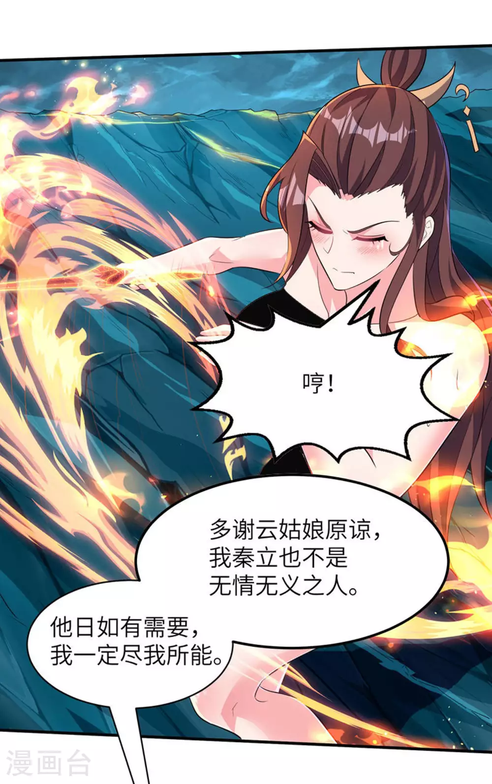 第275话 云诗雨的未婚夫 第14页