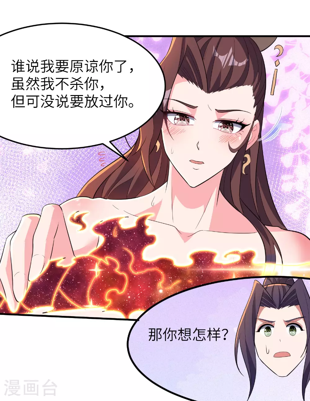 第275话 云诗雨的未婚夫 第16页