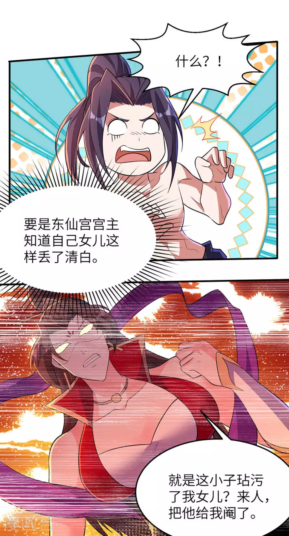 第275话 云诗雨的未婚夫 第18页