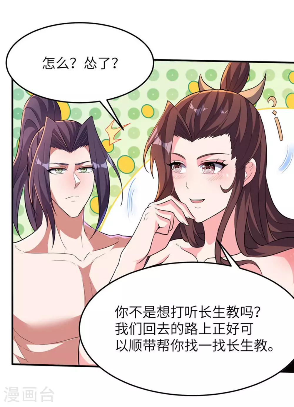 第275话 云诗雨的未婚夫 第20页