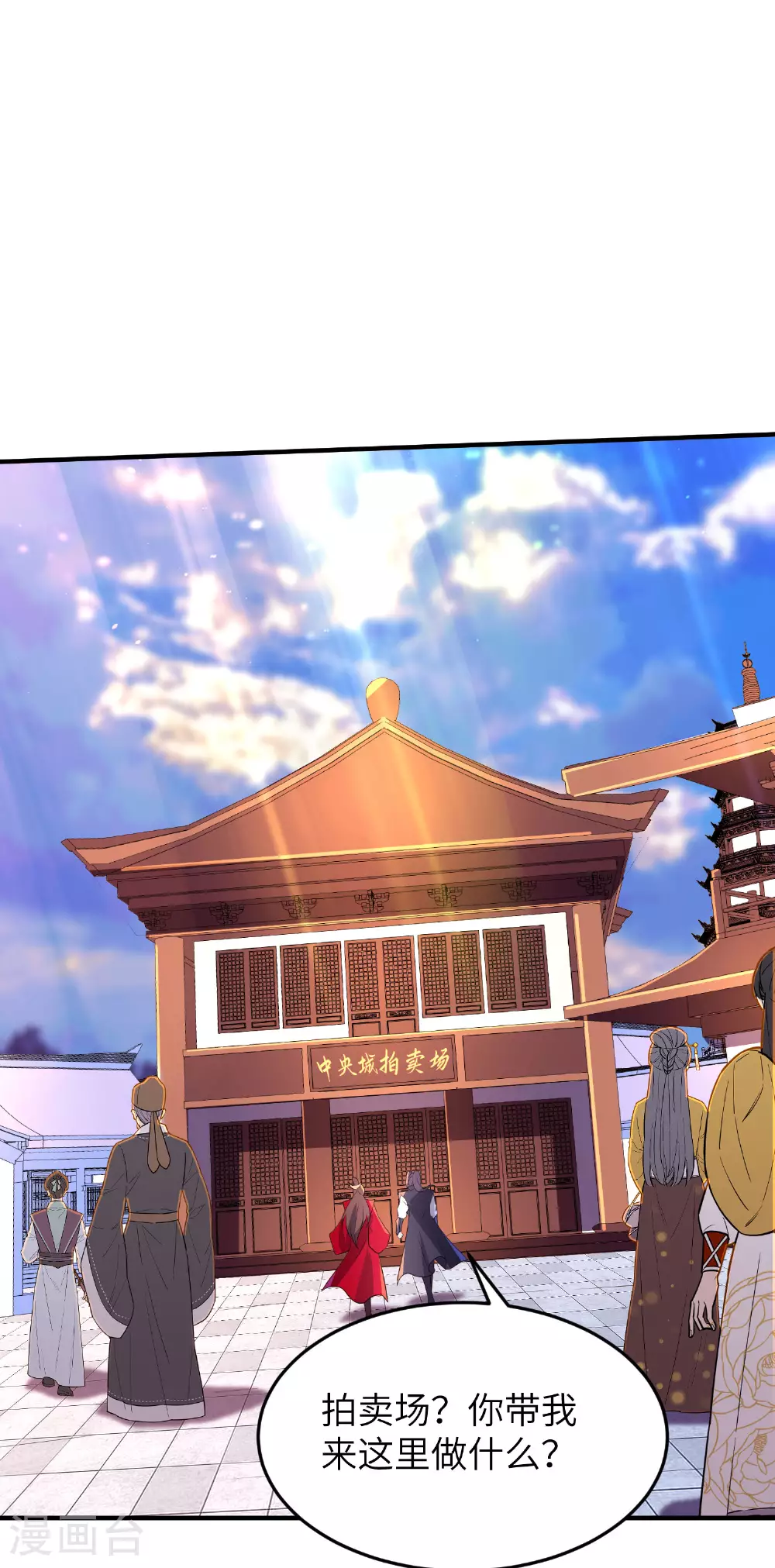 第275话 云诗雨的未婚夫 第22页