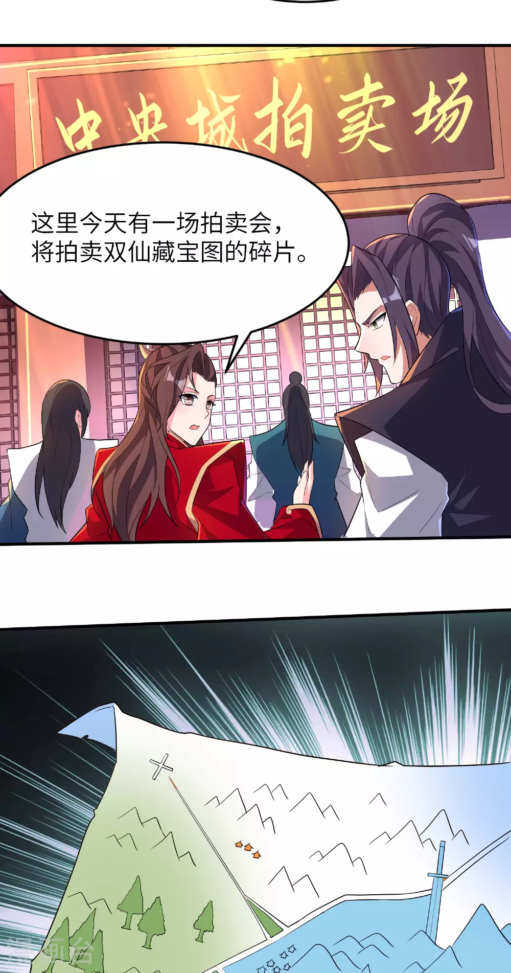 第275话 云诗雨的未婚夫 第23页