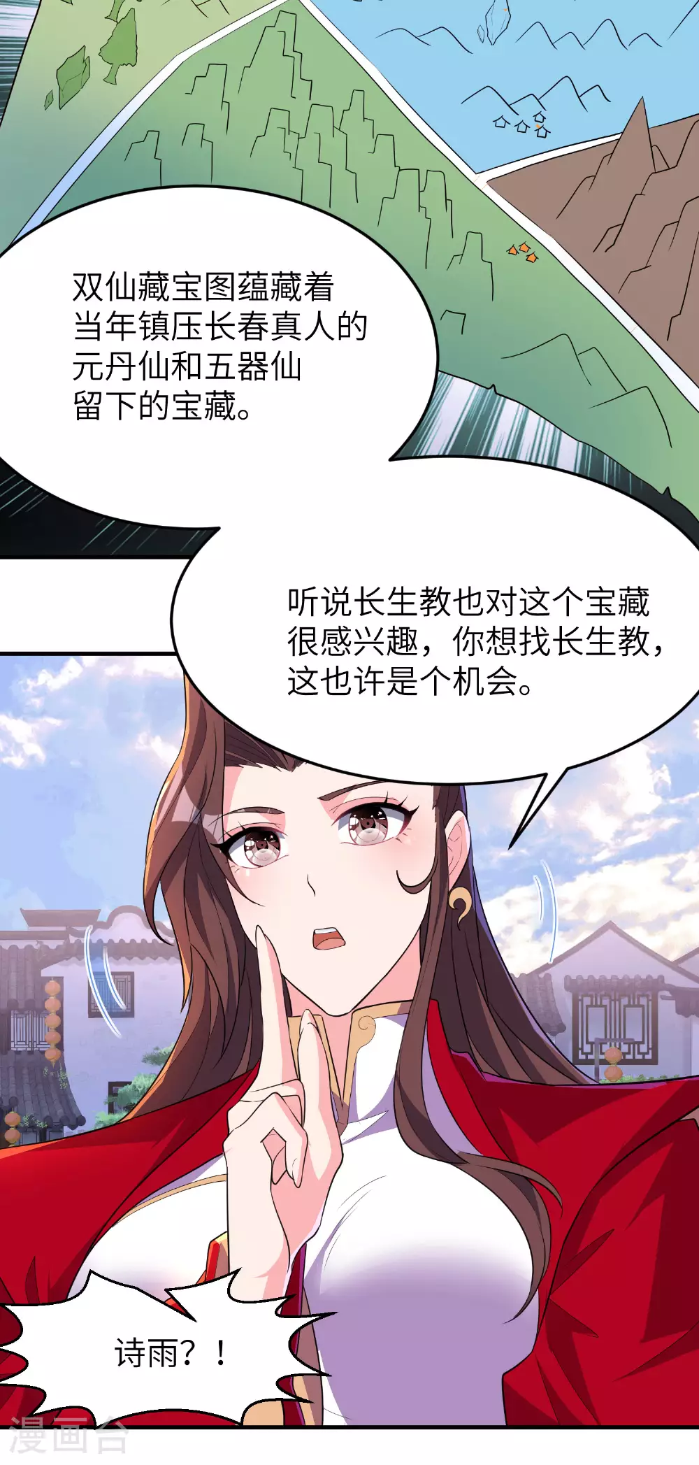 第275话 云诗雨的未婚夫 第24页