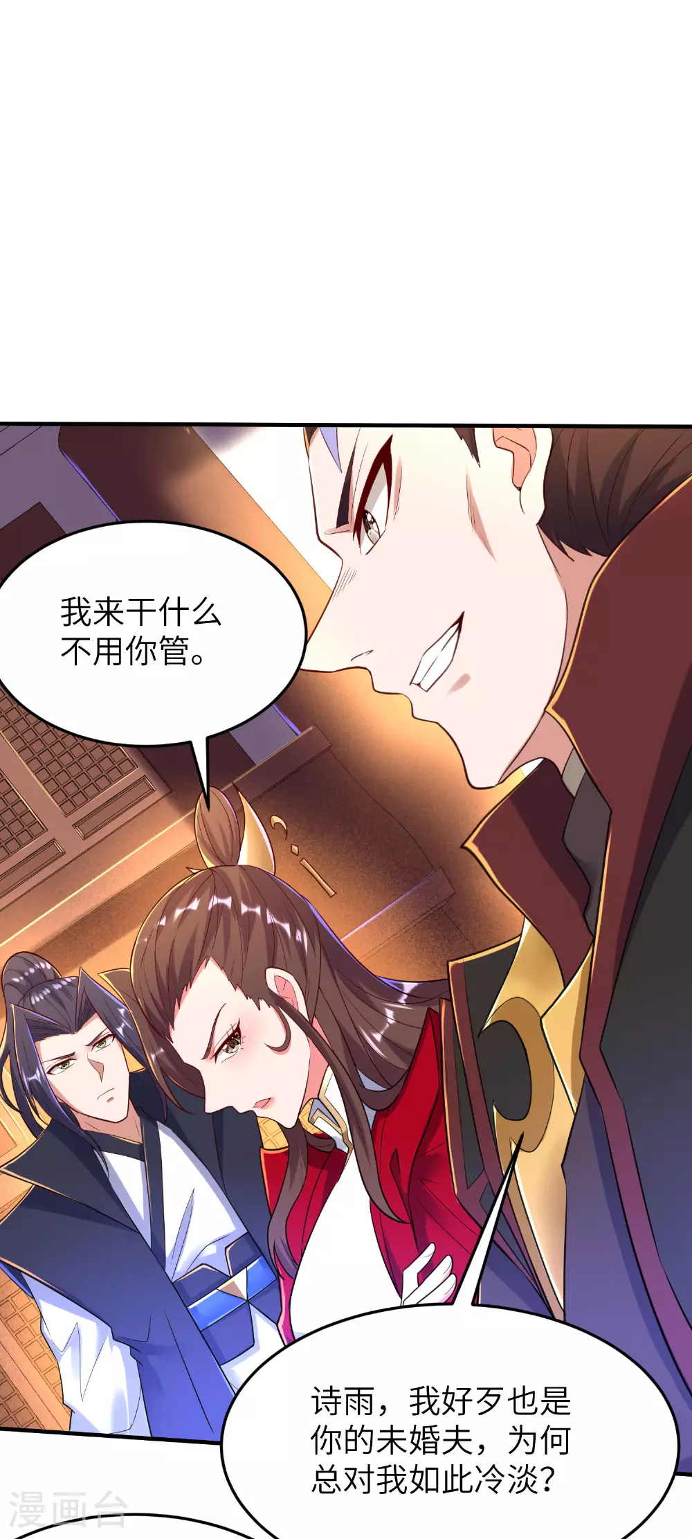 第275话 云诗雨的未婚夫 第26页