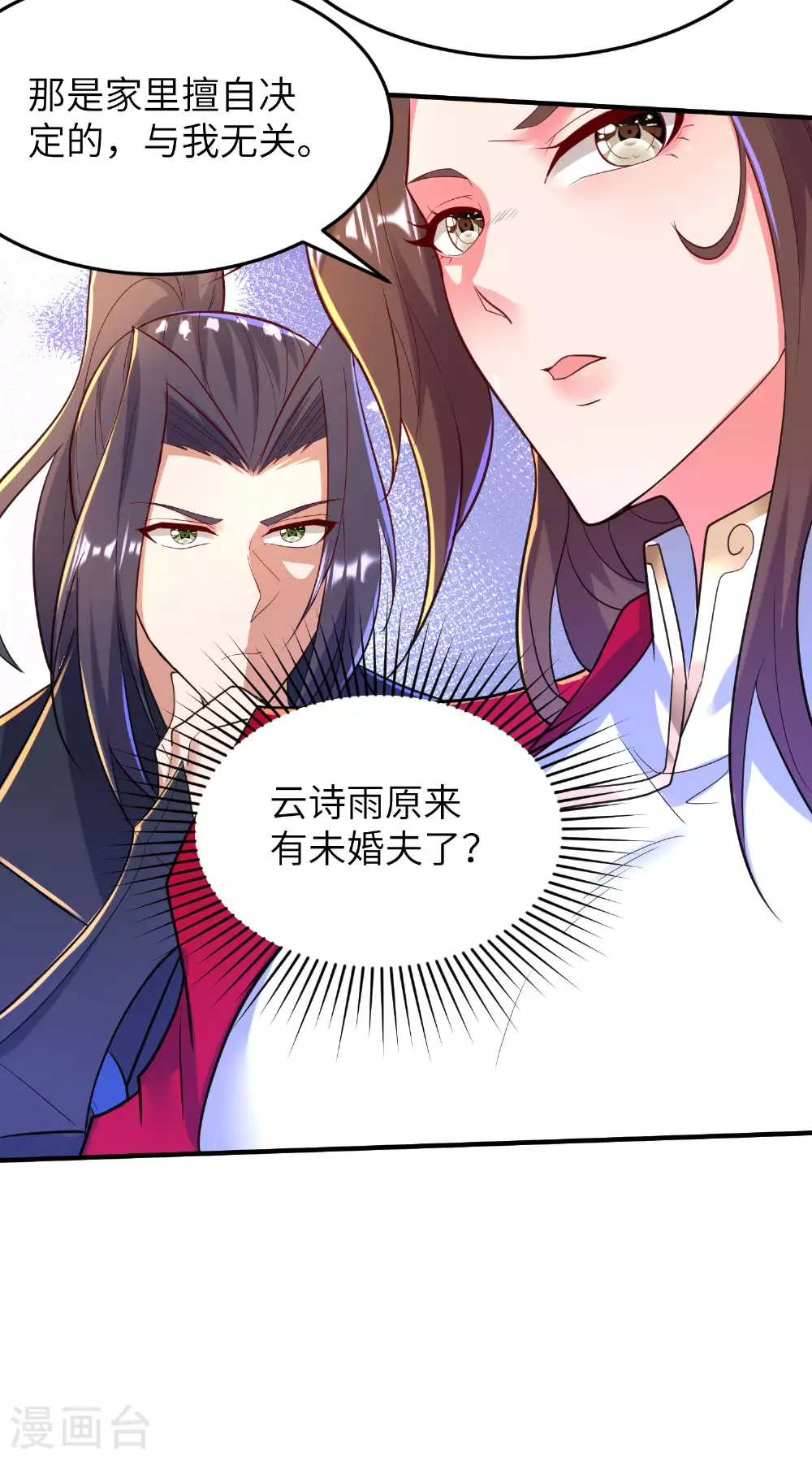 第275话 云诗雨的未婚夫 第27页