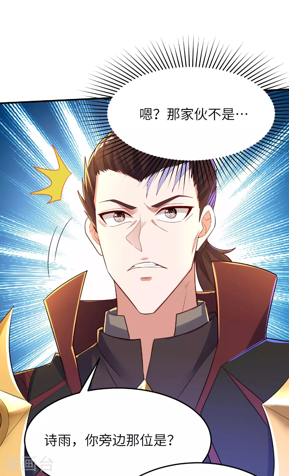 第275话 云诗雨的未婚夫 第28页