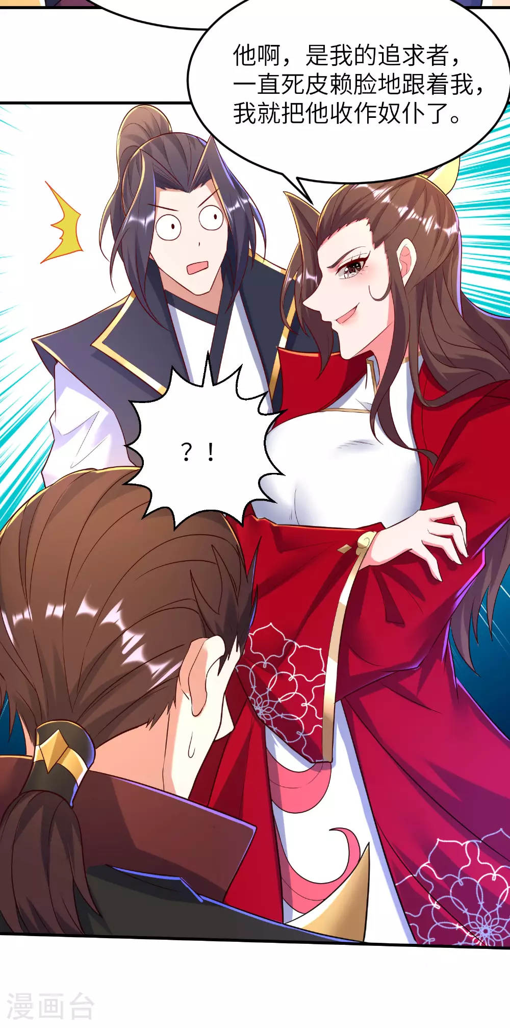 第275话 云诗雨的未婚夫 第29页