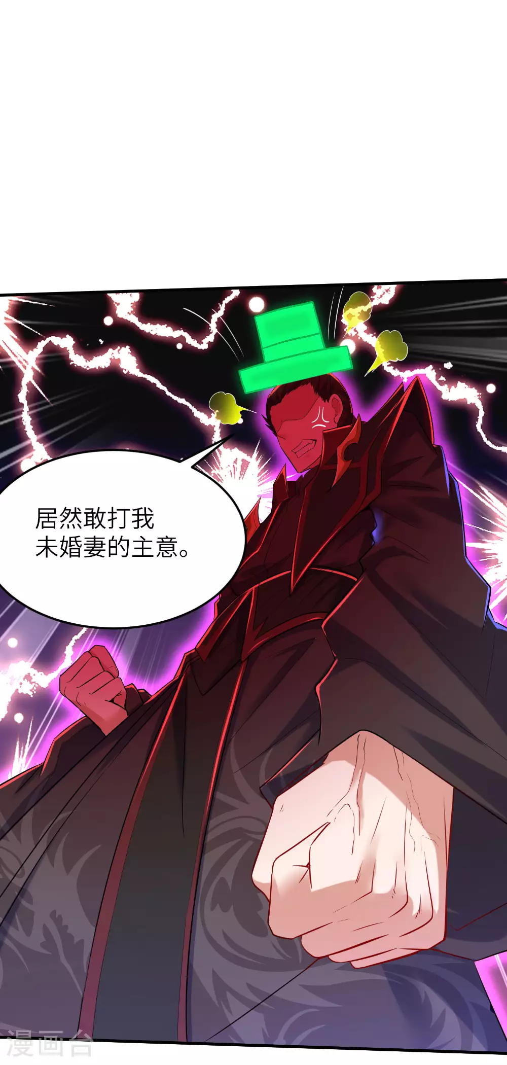 第275话 云诗雨的未婚夫 第31页