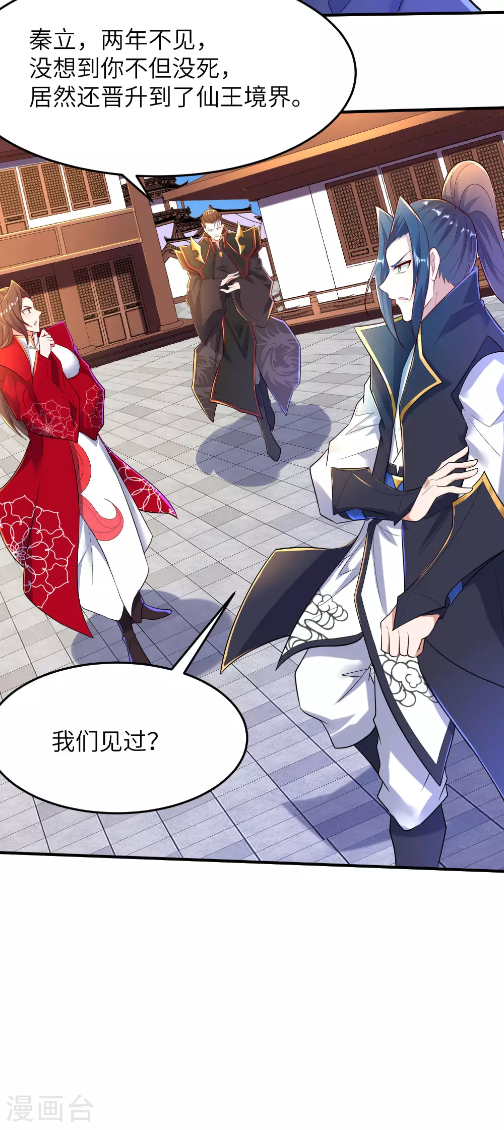 第275话 云诗雨的未婚夫 第35页